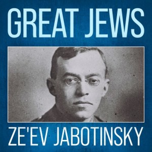 Ze'ev Jabotinsky "Jewish Pride and Strength" #13 Great Jews