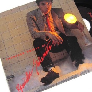 ÁLBUM DE FAMÍLIA - RYUICHI SAKAMOTO