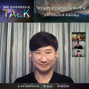 We Oneness TALK Ep.8 