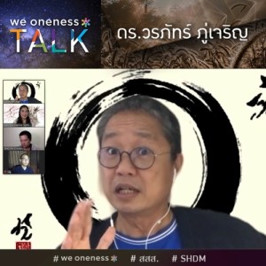 We Oneness TALK Ep.2 - ''New Normal Is Oneness'' กับ ดร.วรภัทร์ ภู่เจริญ
