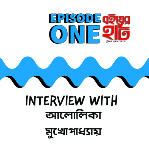 01. Boierhut Episode One: Interview with Alolika Mukhopadhyay