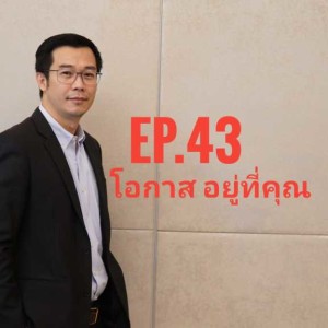 Ep.43 Opportunities Series
