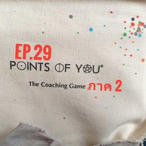 Ep.29 (2)The Coaching Game