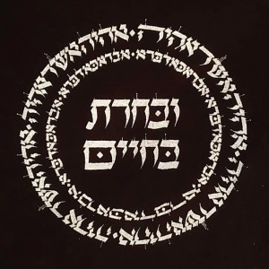 Prayer as Mussar Practice, Kislev, Kehilat Mussar, November 25, 2020