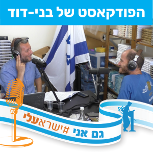 הרב ישי צור והרב נתנאל אלישיב - ספר אורות - הבשורה והמחלוקת