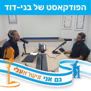 איתן מאיר, מנכ"ל 'אוצר הארץ', על חקלאות עברית, ערכים וכשרות מוהדרת