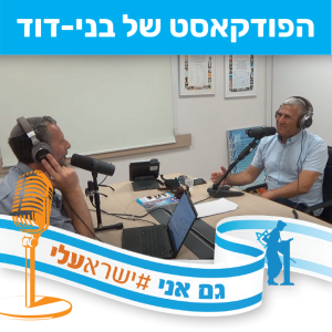 ערן ולק - על עשייה חינוכית בצבא ובשביל ישראל