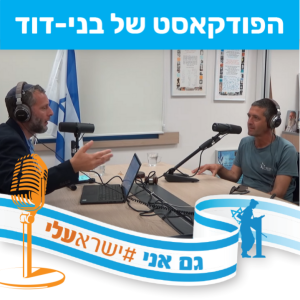 אבידן בית יעקב (מחזור ו') על האתגר החינוכי של צעירים בסיכון