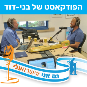 יהודה בן אלי - ארבעת המינים בעבודה עברית, מדיניות כלכלית בתורה והקמת גבעת הרואה