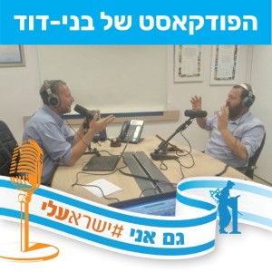 הרב פינחס עציון על 'תוכנית הדר' לליווי בוגרים