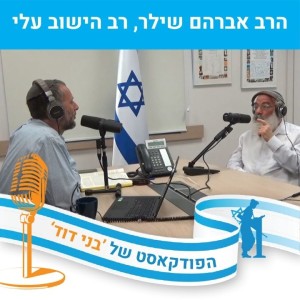 הרב אברהם שילר, רב הישוב עלי - מתכוננים לפורים הלכתית ורעיונית