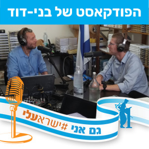 הרב סנדלר - בנות השירות הלאומי בחזית המלחמה בקורונה