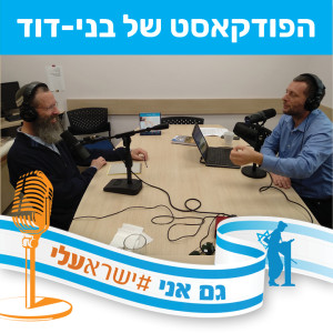 הרב יגאל לוינשטיין - הציונות הדתית - לקראת אחדות או פירוק?