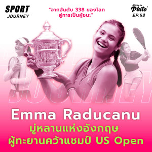 Sport Journey EP.53 l Emma Raducanu มู่หลานแห่งอังกฤษ ผู้ทะยานคว้าแชมป์ US Open