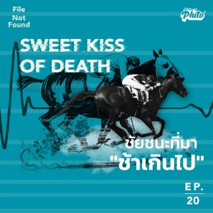 FNF20 Sweet Kiss of Death ชัยชนะที่มา 