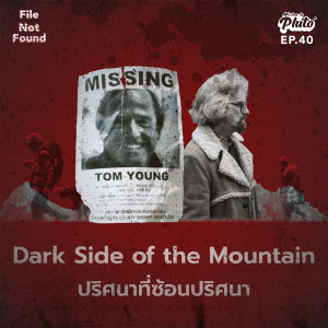 FNF40 Dark Side of the Mountain ปริศนาที่ซ้อนปริศนา