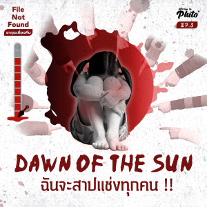 FNF x ซากุระเที่ยงคืน EP.3 | Dawn of the Sun ฉันจะสาปแช่งทุกคน !!