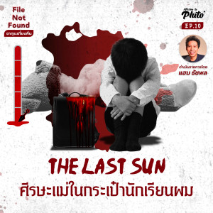 The Last Sun ศีรษะแม่ในกระเป๋านักเรียนผม | FNF x ซากุระเที่ยงคืน EP.10