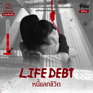 Life debt หนี้แลกชีวิต  | FNF x ซากุระเที่ยงคืน EP.6