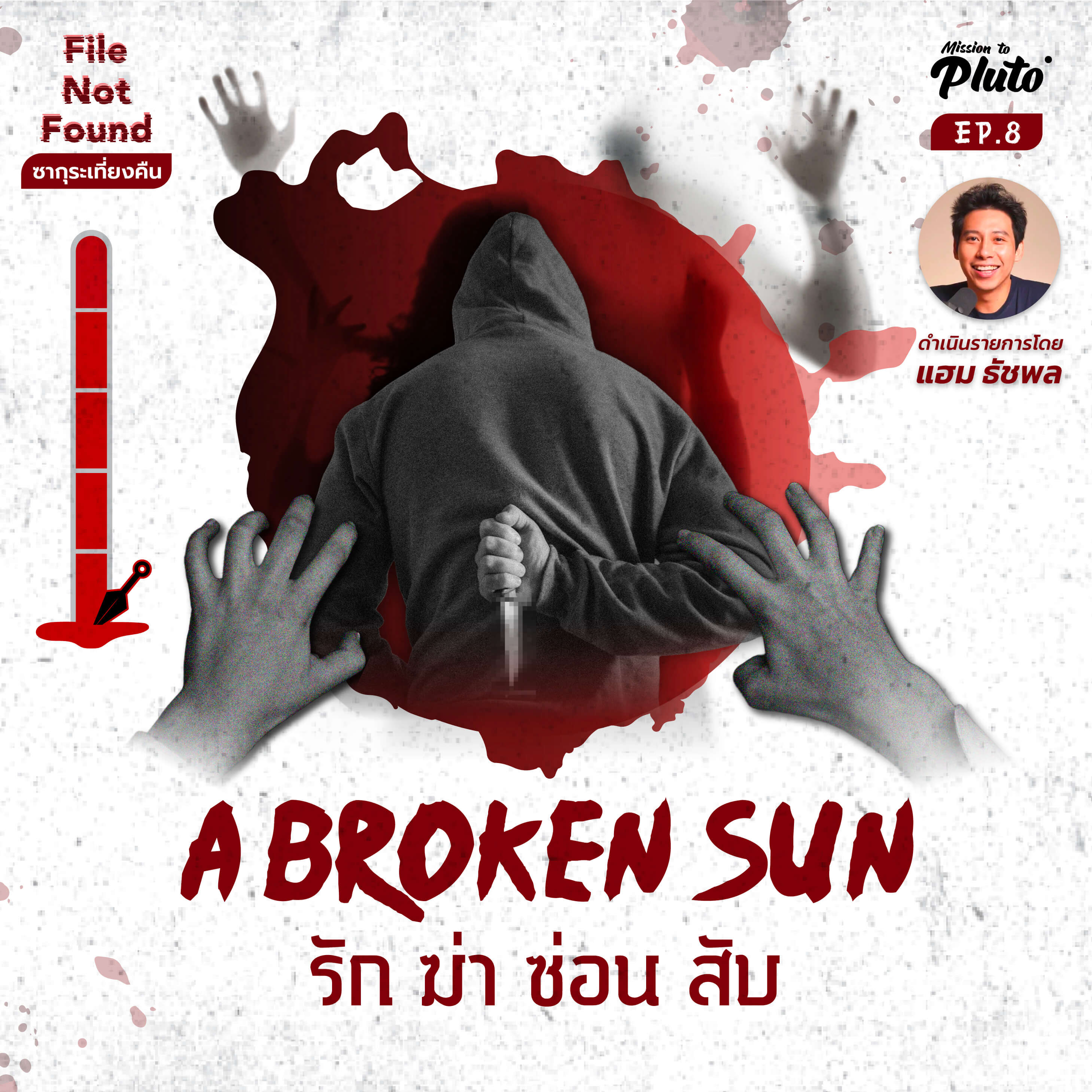 A Broken Sun รัก ฆ่า ซ่อน สับ | FNF x ซากุระเที่ยงคืน EP.8