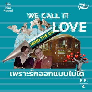 We call it Love เพราะรักออกแบบไม่ได้ | File Not Found EP.4