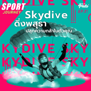 Sport Journey EP.21 l Skydive ดิ่งพสุธา ปลุกความกล้าในตัวคุณ