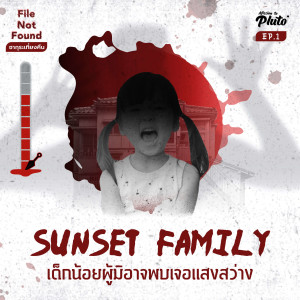 FNF x ซากุระเที่ยงคืน EP.1 | Sunset Family เด็กน้อยผู้มิอาจพบเจอแสงสว่าง