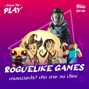 Time to Play EP.36 | Roguelike Games เกมแนวอะไร? เกิด ตาย วน เวียน