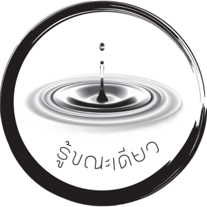 ทางสู่การหลุดพ้น พอจ.กระสินธุ์ 080462