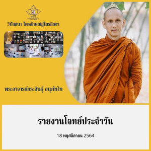 8)181164_1920 รายงานโจทย์ รู้สั้น ๆ ฝึกรู้ 3 กาล