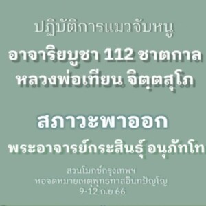 4)100966_1300_สภาวะพาออก