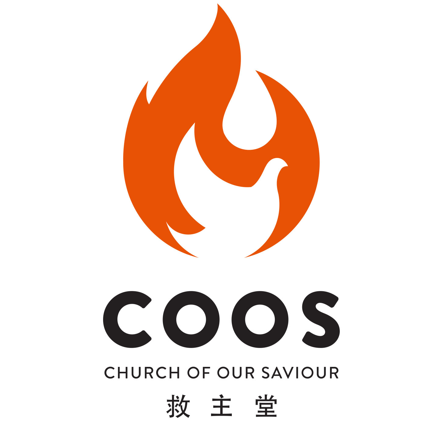 Pressing into 2018 [COOS Weekend Service -  Senior Pastor Daniel Wee]