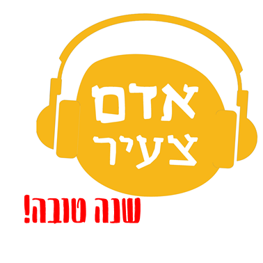 תכנית חגיגית לראש השנה