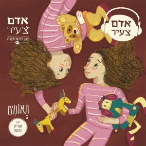 תאומים