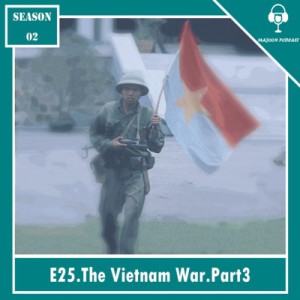 بیست و پنجم : جنگ ویتنام.پارت سوم