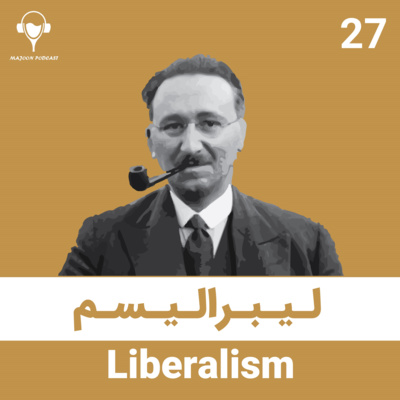 بیست و هفتم : لیبرالیسم | فردریش فون هایک
