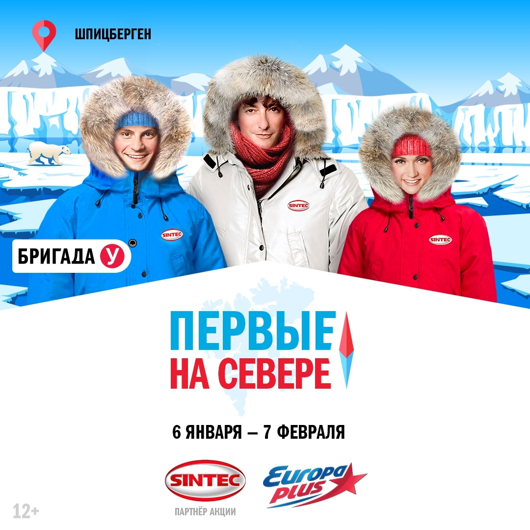Бригада У (07.02.2020)