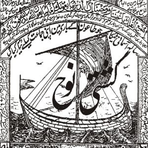 Kashti-e-Nooh