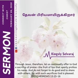 தேவன் பிரியமாயிருக்கிறார் | Pleasing to God