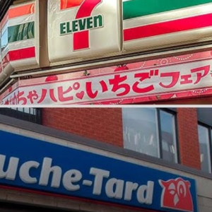 Grosse bouchée à l'horizon pour Couche-Tard