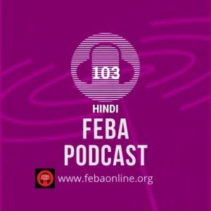 बुजुर्गों का सम्मान - Respect for the elderly - Hindi