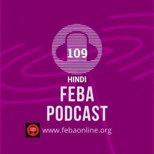 बेहतर संभावनाओं के लिए घर छोड़ना - Leaving home for better prospects - Hindi
