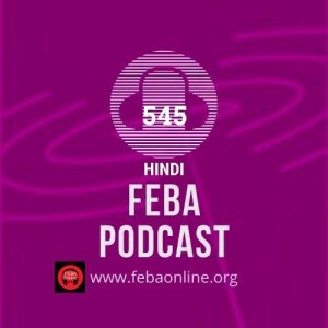 वह सुनता है - He hears - Hindi