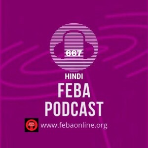 मेरे लोग - मेरी बात सुनो - My people - listen to me - Hindi