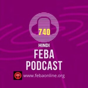 प्रभु से सुनना - Hearing from God - Hindi