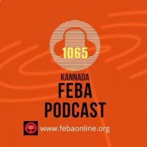 ಈಗಾಗಲೇ ಹೇಳಿದೆ - Already told - Kannada