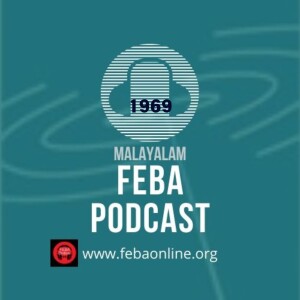 ജാഗ്രതയോടായിരിക്കുക - Be vigilant - Malayalam