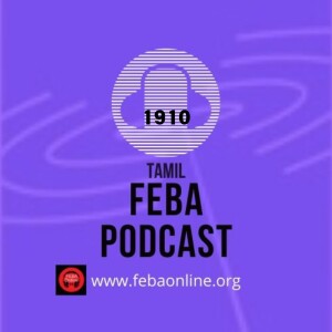 இஸ்ரவேலின் தவறான வழி - Israel's wrong path - Tamil