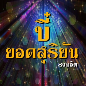 Episode Logo