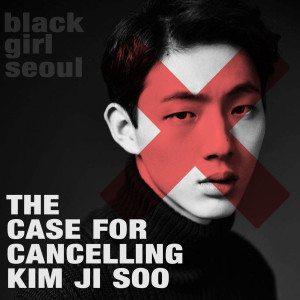 BGS Special Report:  The Case for Cancelling Kim Ji Soo